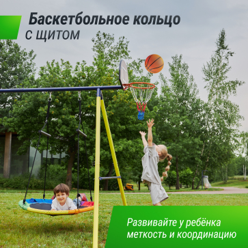 Комплекс уличный игровой с воротами UNIX Kids 4 в 1 Yellow - 7