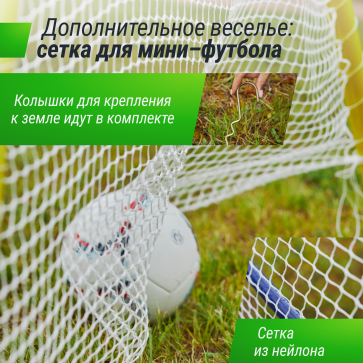 Комплекс уличный игровой с воротами UNIX Kids 4 в 1 Yellow - 8