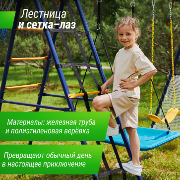 Комплекс уличный игровой с воротами UNIX Fit 7 в 1 Blue - 9